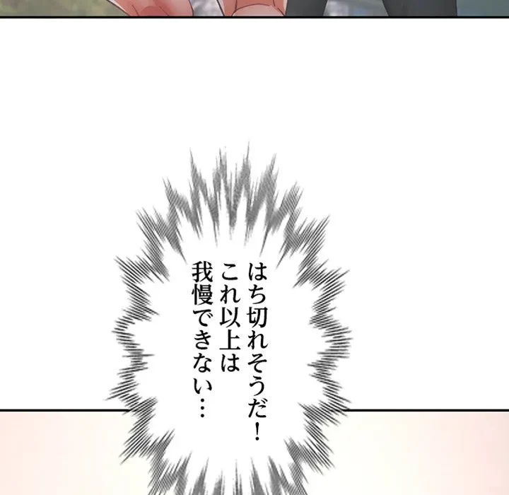天使のようなお姉さん 第20話 - 92