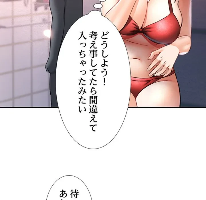 天使のようなお姉さん 第20話 - 119