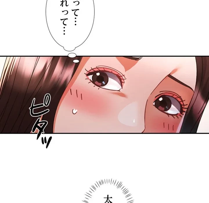 天使のようなお姉さん 第20話 - 120