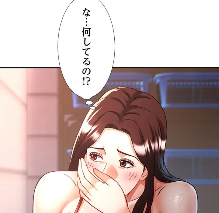 天使のようなお姉さん 第20話 - 126