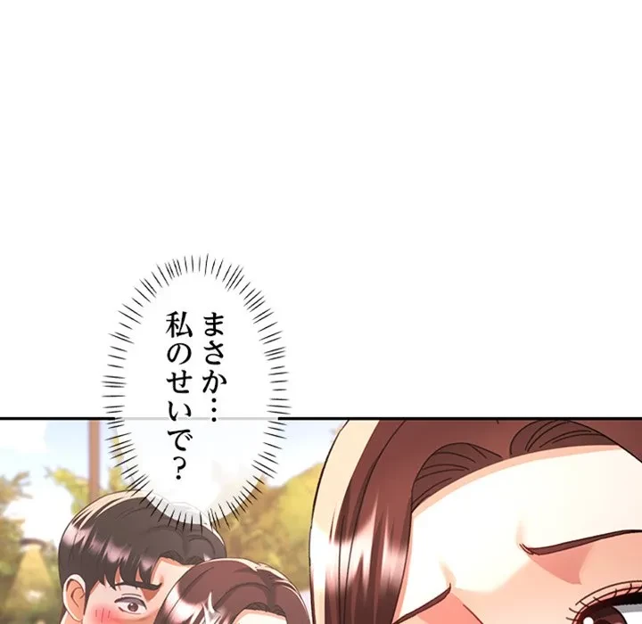 天使のようなお姉さん 第20話 - 128