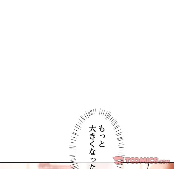 天使のようなお姉さん 第20話 - 135