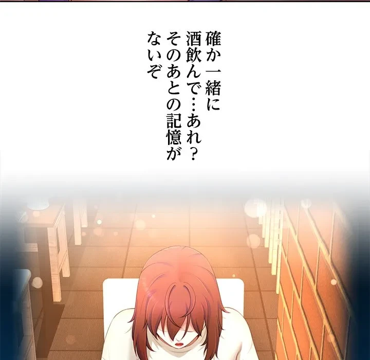 最強母娘に愛されまして!? 第13話 - 7