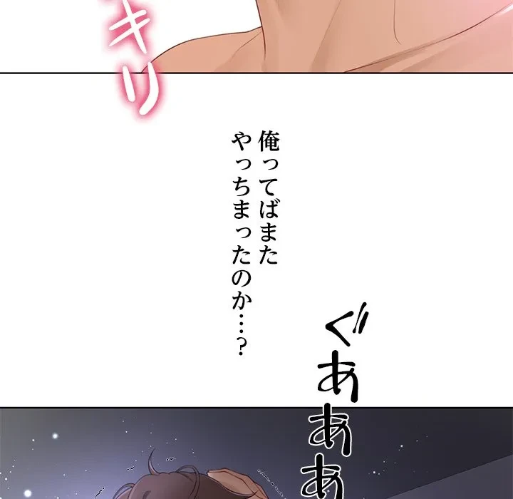 最強母娘に愛されまして!? 第13話 - 10