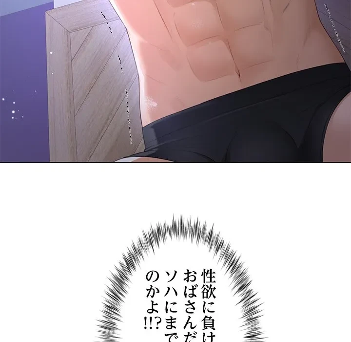 最強母娘に愛されまして!? 第13話 - 12