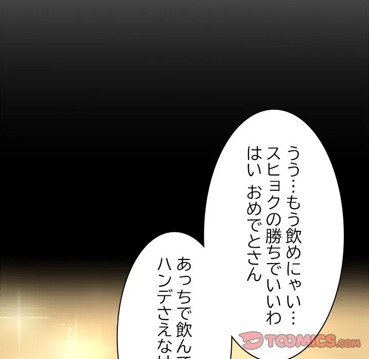 最強母娘に愛されまして!? 第13話 - 27