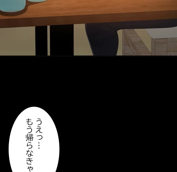 最強母娘に愛されまして!? 第13話 - 29