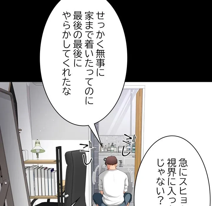 最強母娘に愛されまして!? 第13話 - 43