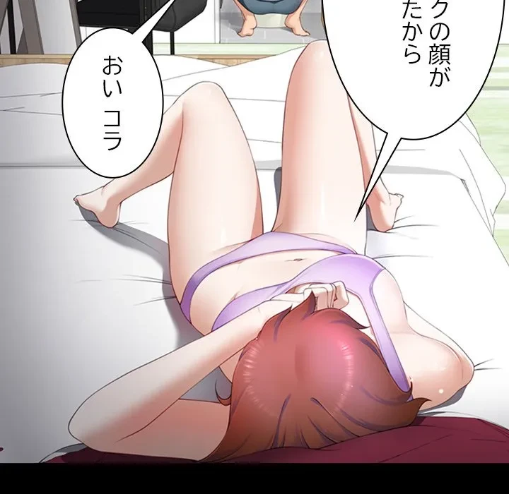 最強母娘に愛されまして!? 第13話 - 44