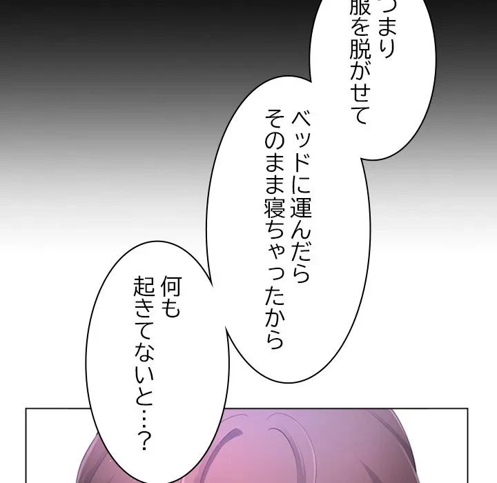 最強母娘に愛されまして!? 第13話 - 52