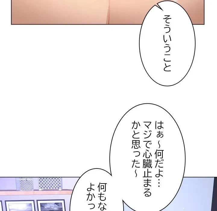 最強母娘に愛されまして!? 第13話 - 54