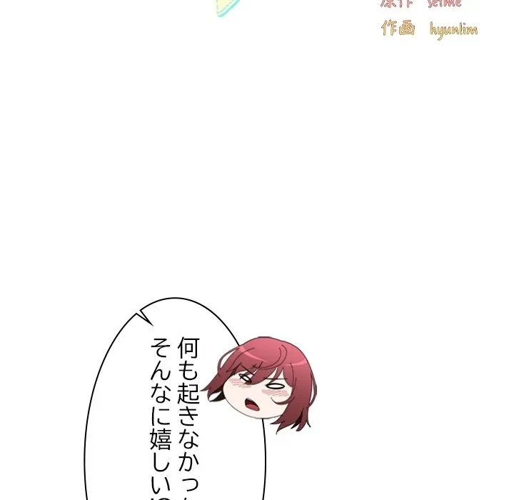 最強母娘に愛されまして!? 第13話 - 60