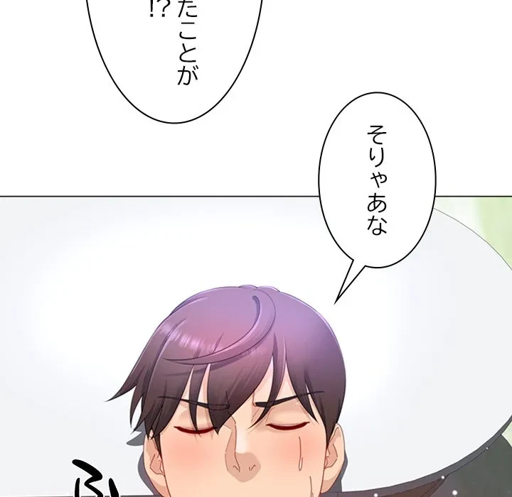 最強母娘に愛されまして!? 第13話 - 61