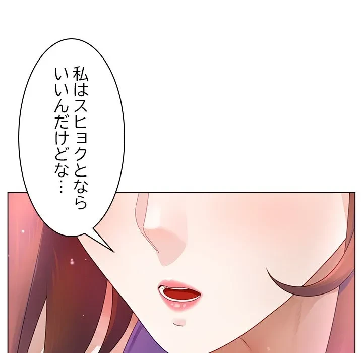 最強母娘に愛されまして!? 第13話 - 63