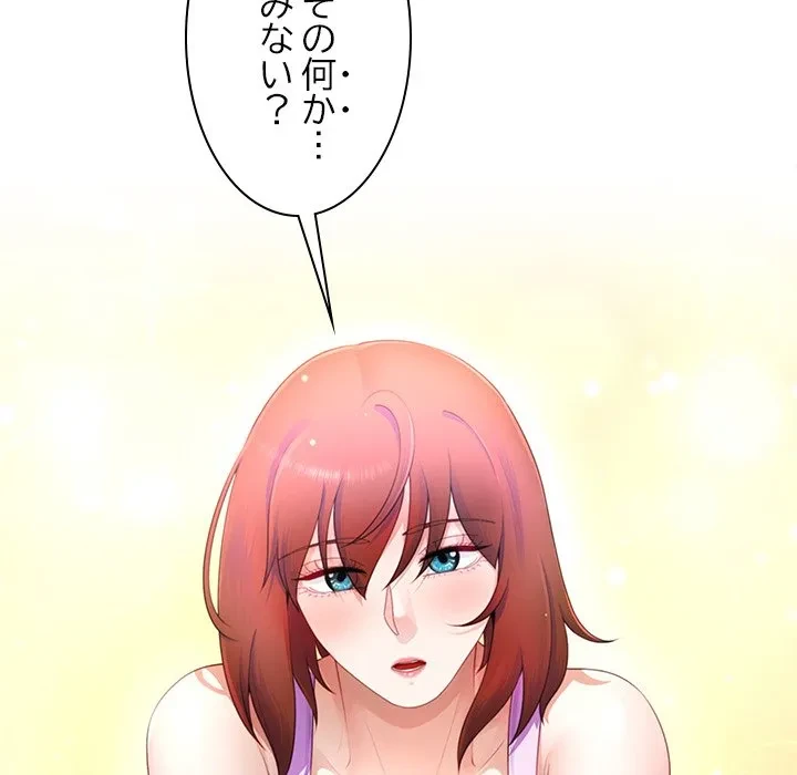 最強母娘に愛されまして!? 第13話 - 65