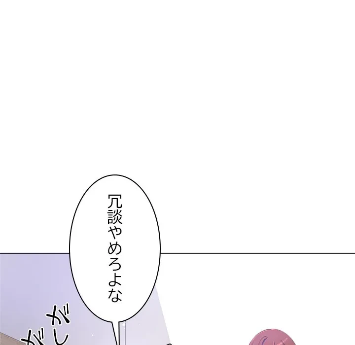 最強母娘に愛されまして!? 第13話 - 71