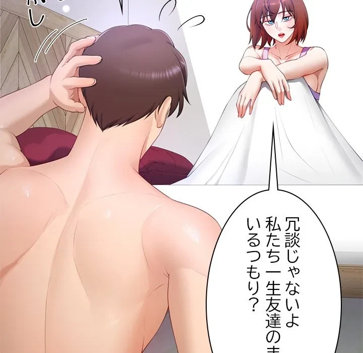 最強母娘に愛されまして!? 第13話 - 72