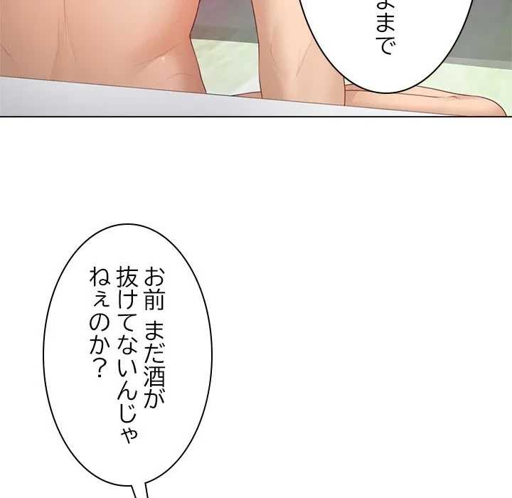 最強母娘に愛されまして!? 第13話 - 73