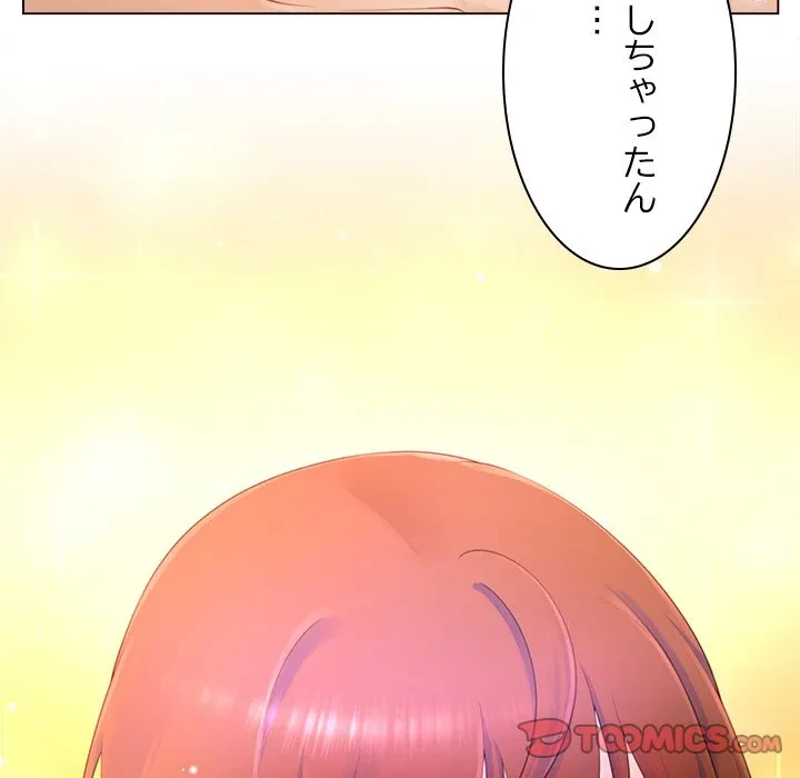 最強母娘に愛されまして!? 第13話 - 75