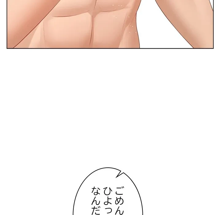 最強母娘に愛されまして!? 第13話 - 81