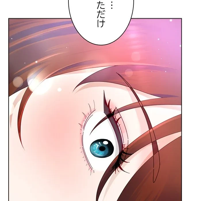 最強母娘に愛されまして!? 第13話 - 82