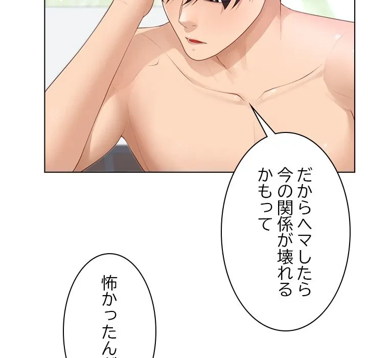 最強母娘に愛されまして!? 第13話 - 84