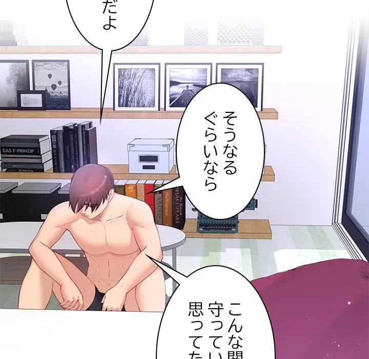 最強母娘に愛されまして!? 第13話 - 85