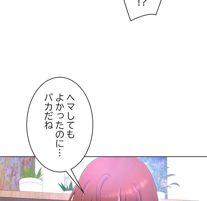 最強母娘に愛されまして!? 第13話 - 93
