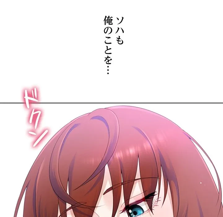 最強母娘に愛されまして!? 第13話 - 97