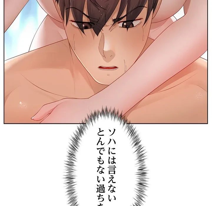 最強母娘に愛されまして!? 第13話 - 101