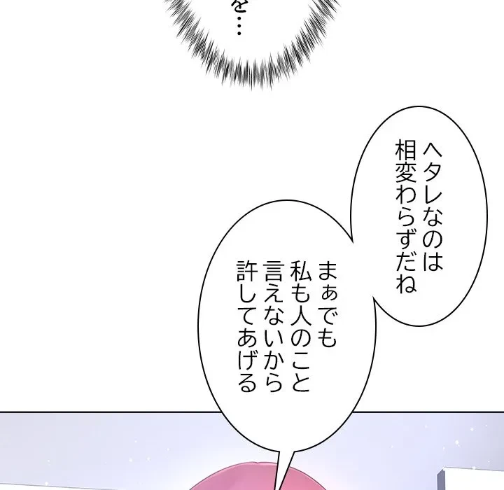 最強母娘に愛されまして!? 第13話 - 102