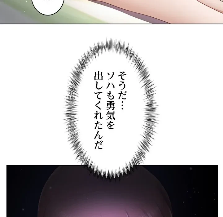 最強母娘に愛されまして!? 第13話 - 107