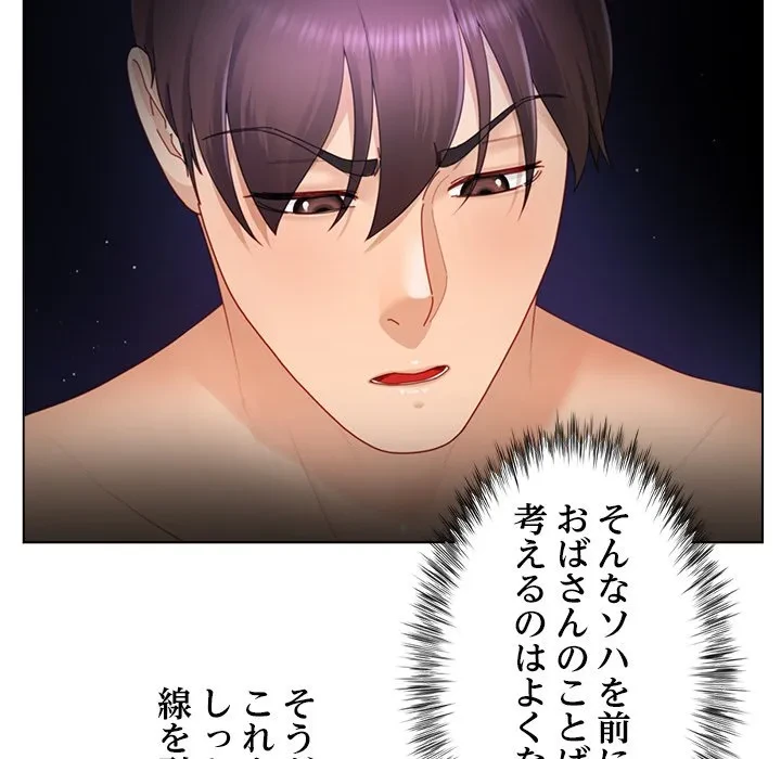 最強母娘に愛されまして!? 第13話 - 108