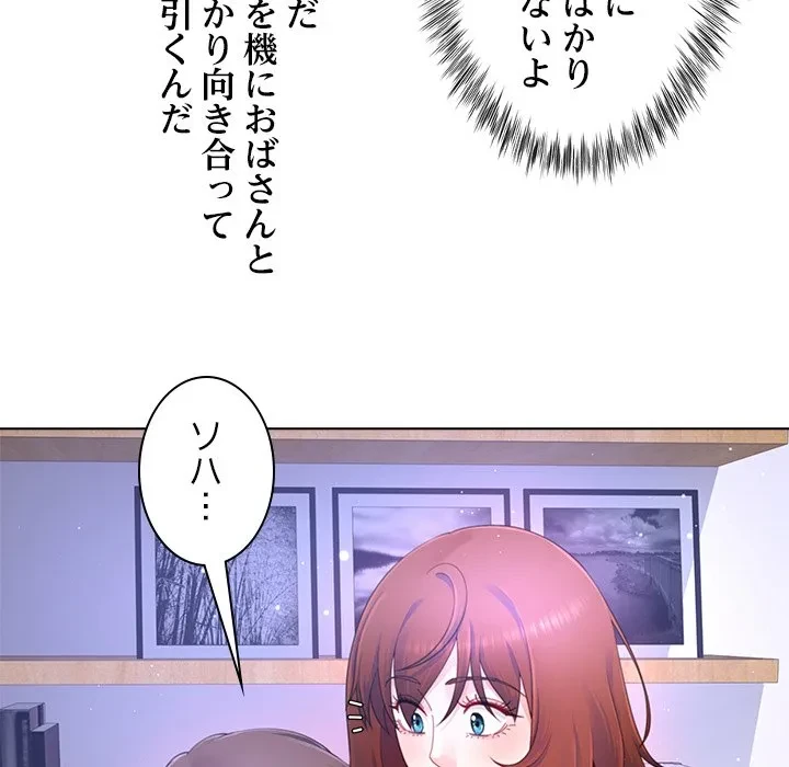 最強母娘に愛されまして!? 第13話 - 109