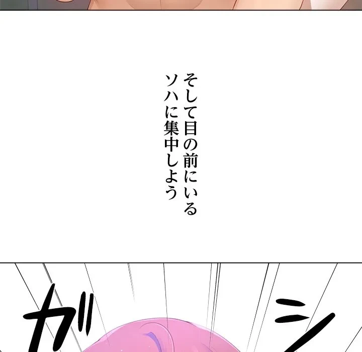 最強母娘に愛されまして!? 第13話 - 111