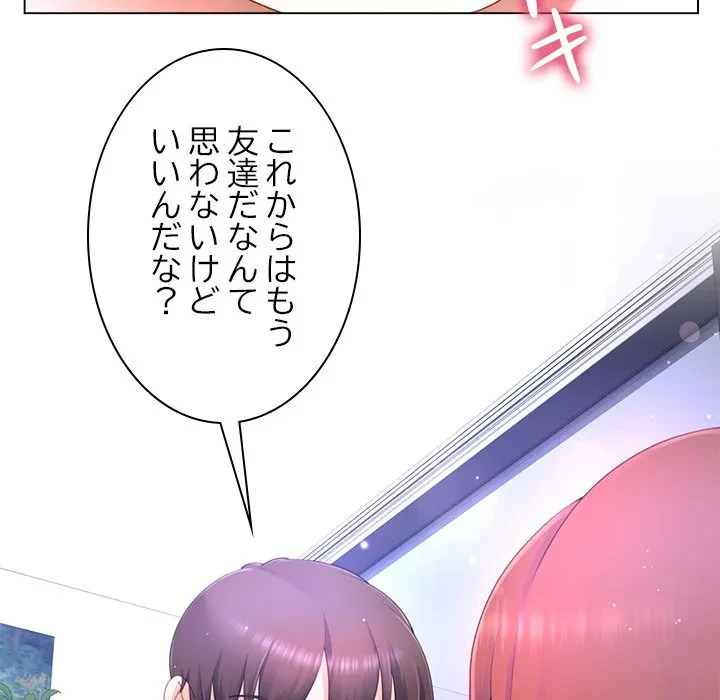 最強母娘に愛されまして!? 第13話 - 124