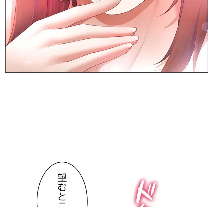 最強母娘に愛されまして!? 第13話 - 127