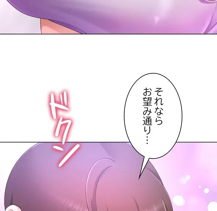 最強母娘に愛されまして!? 第13話 - 130