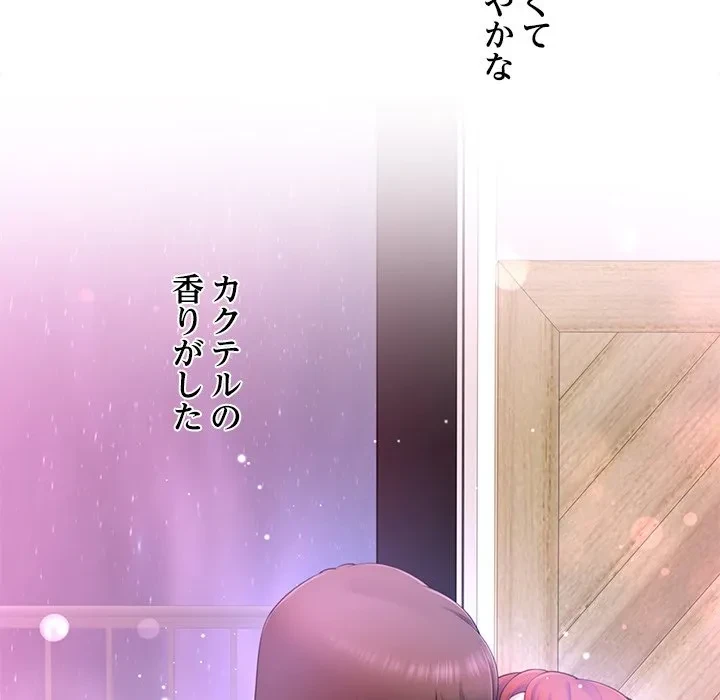 最強母娘に愛されまして!? 第13話 - 134