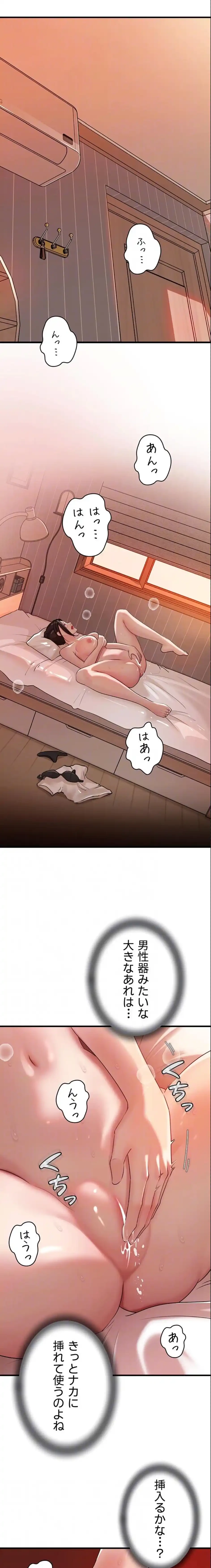 優しい義母は婿のアナ 第75話 - 6