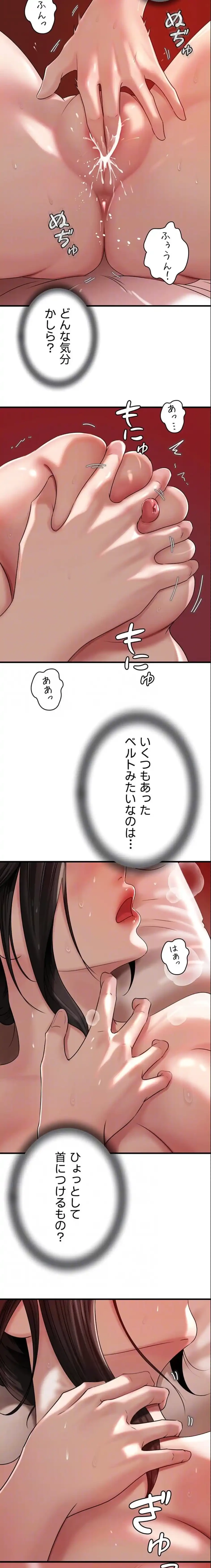 優しい義母は婿のアナ 第75話 - 7