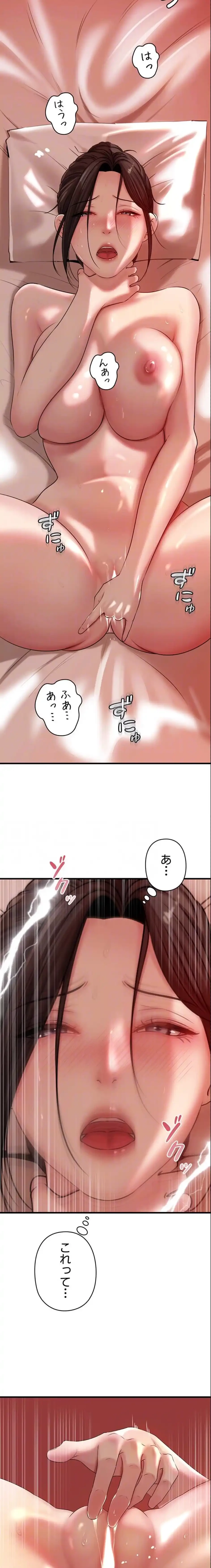 優しい義母は婿のアナ 第75話 - 8