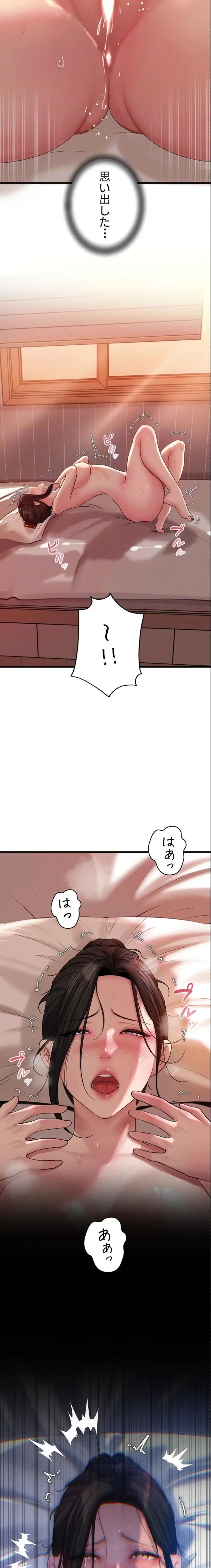 優しい義母は婿のアナ 第75話 - 9