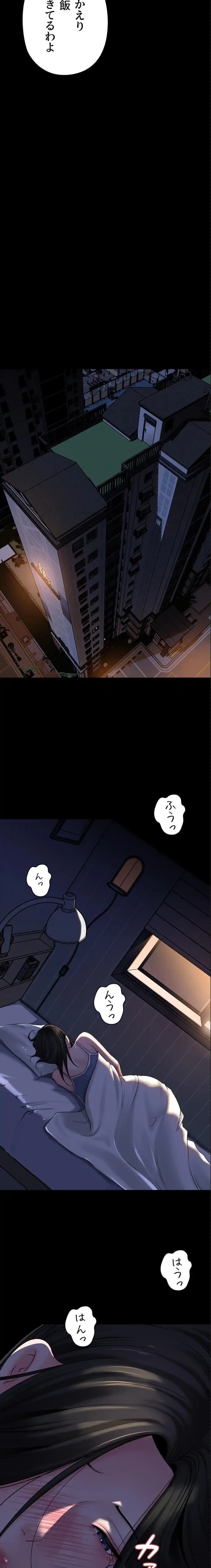 優しい義母は婿のアナ 第75話 - 11