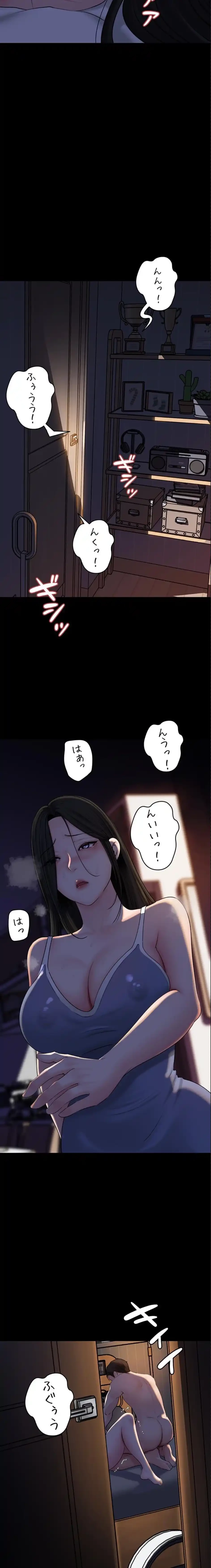 優しい義母は婿のアナ 第75話 - 12