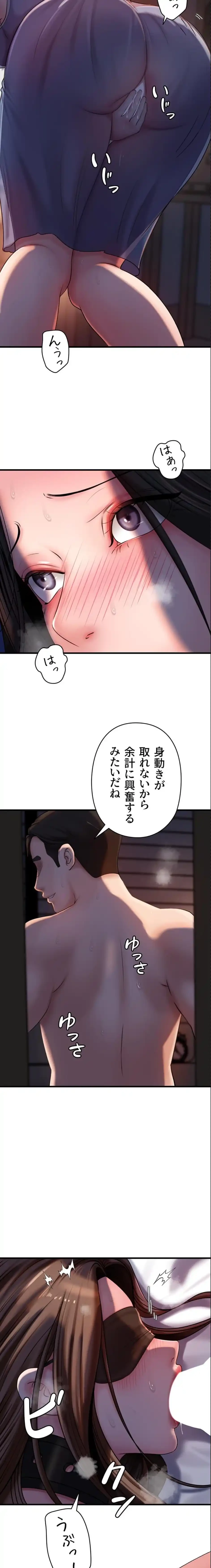 優しい義母は婿のアナ 第76話 - 2
