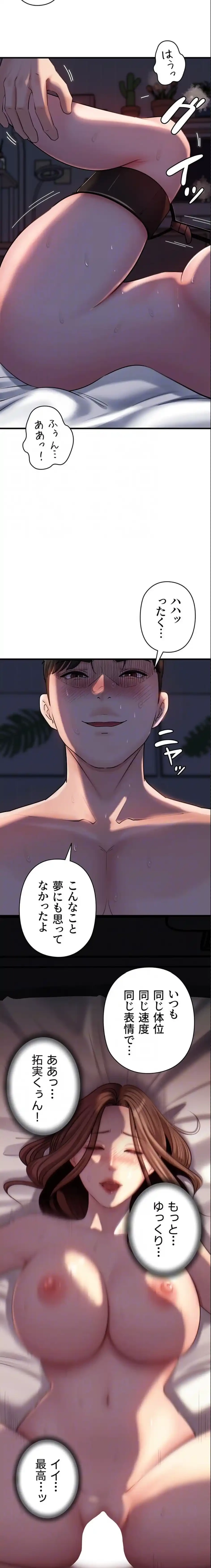 優しい義母は婿のアナ 第76話 - 5