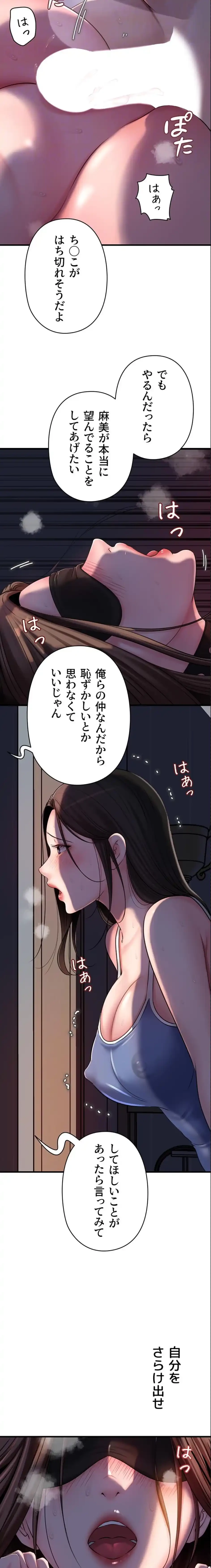 優しい義母は婿のアナ 第76話 - 9