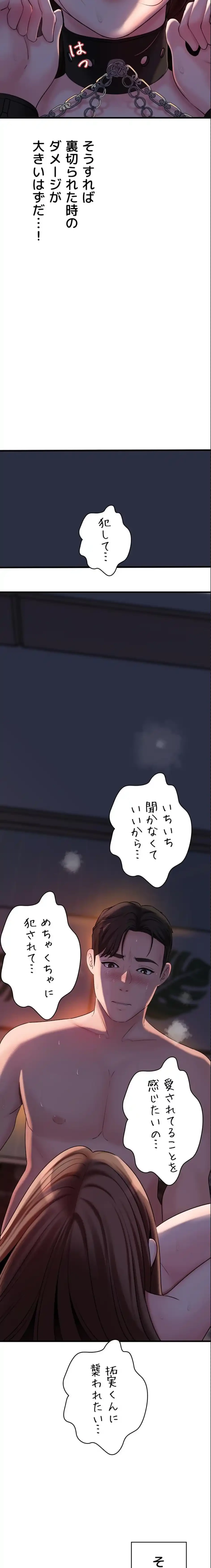 優しい義母は婿のアナ 第76話 - 10