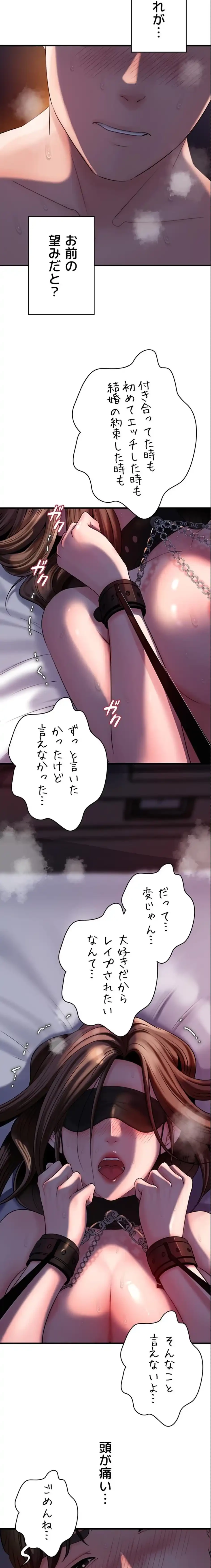 優しい義母は婿のアナ 第76話 - 11